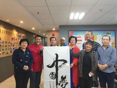 书画家慰问义工公益交流会